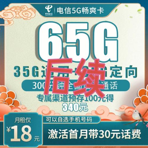 流量卡交费了能退嘛吗
