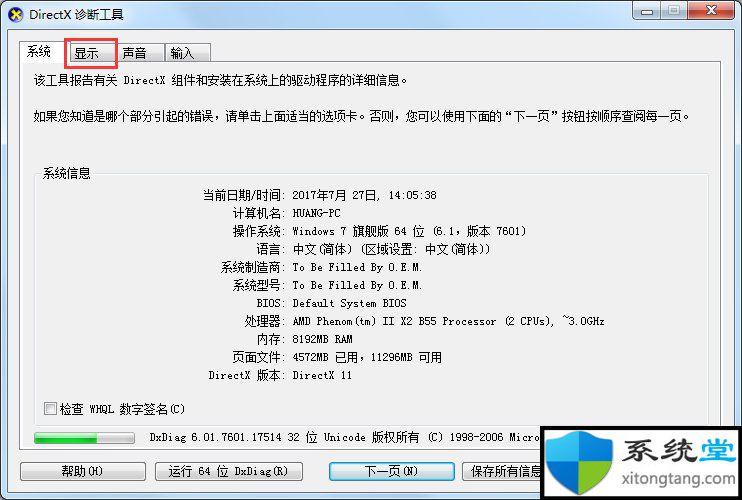win11显卡硬件加速怎么开启?