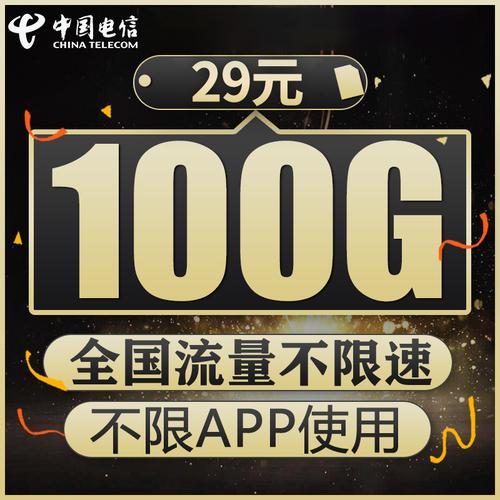 移动流量卡46元通用吗