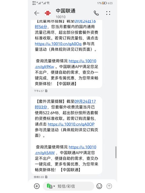 流量卡无法销户
