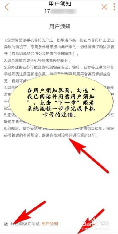 移动手机卡线上注销(注销手机卡最简单方法)