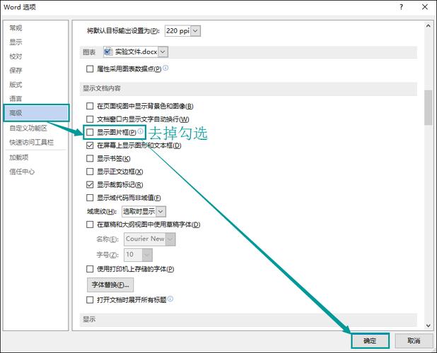 wps/word中图片显示不出来怎么办?