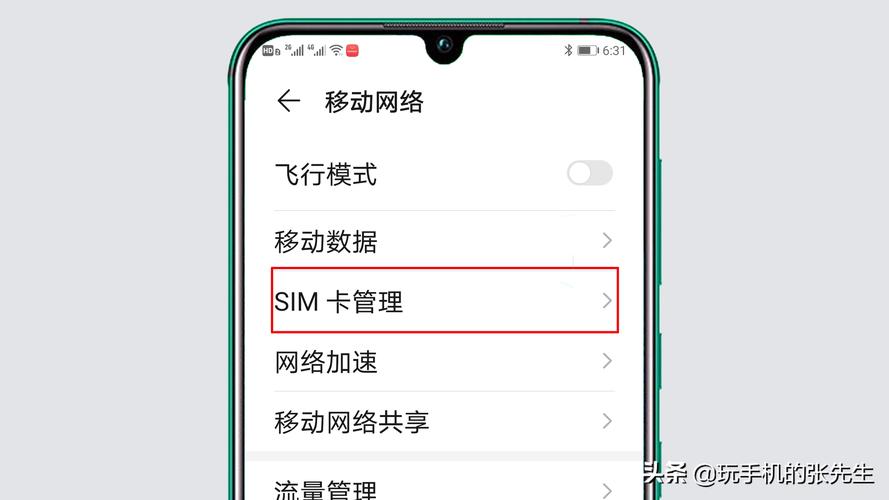 流量数据如何设置不卡顿