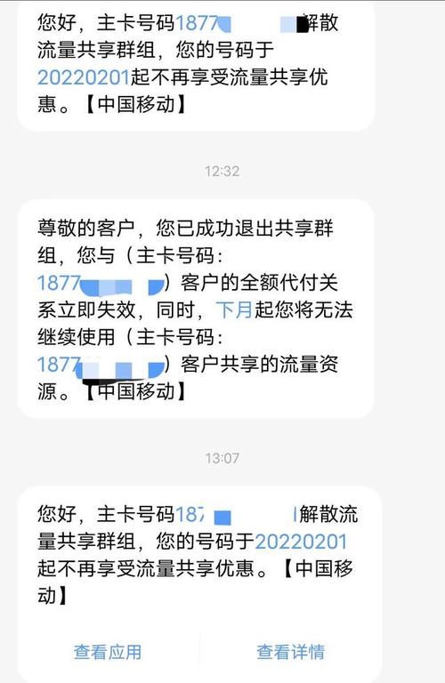 流量卡余额怎样退回来