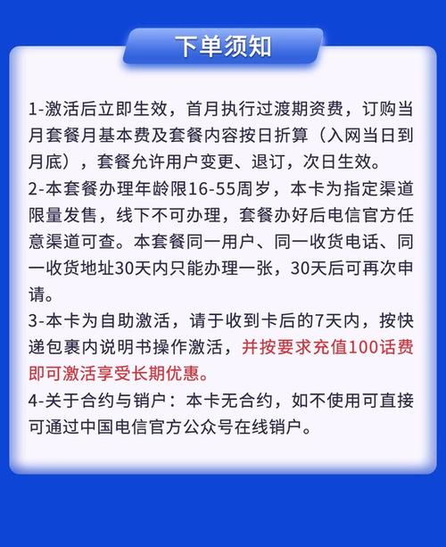 现在电信号月租多少？电信最基本的月租费
