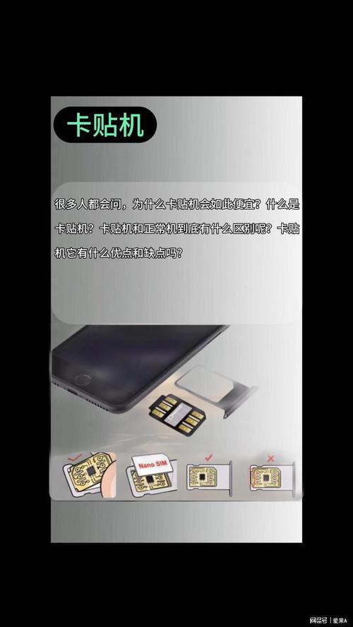 iphone卡贴流量
