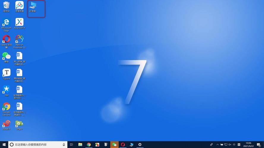 win10怎么禁止在桌面创建文件?