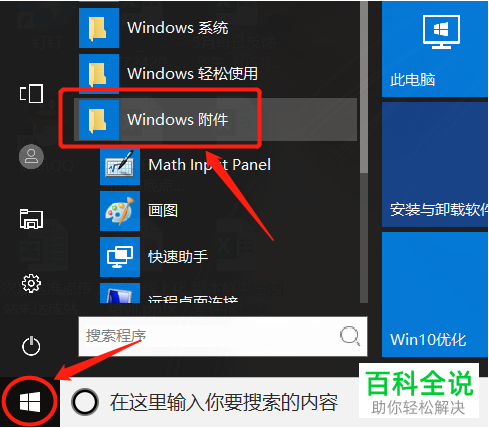 win10系统如何长截图?