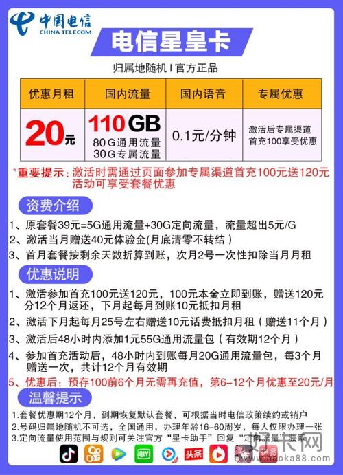 官网全国通用流量卡套餐