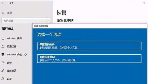 windows10便签删除了怎么恢复?