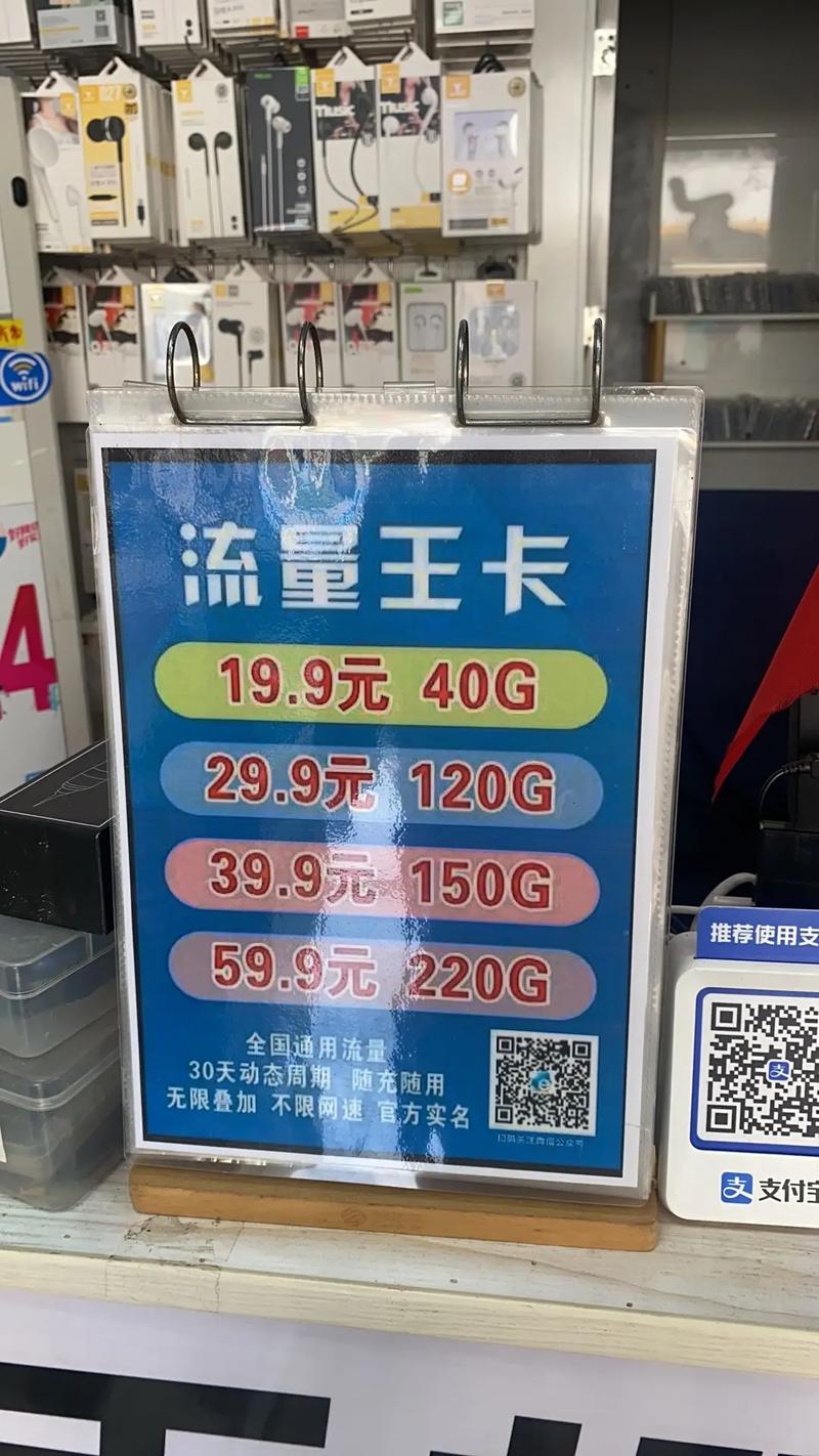 电话卡流量较多的地方