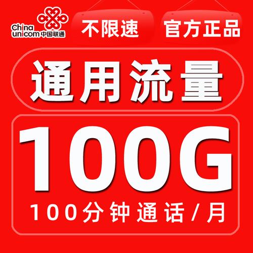 b站广告联通大流量卡