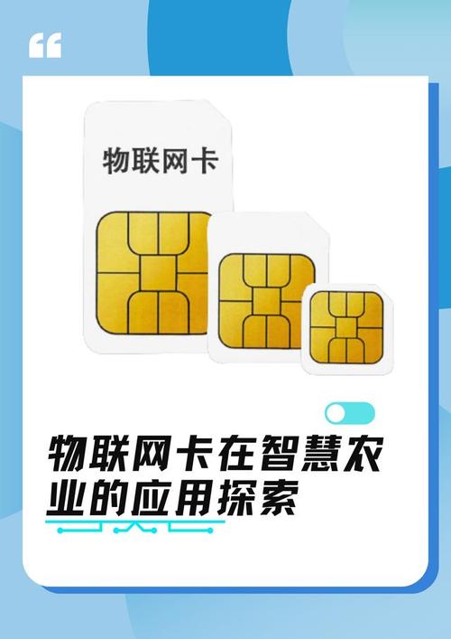 物联网卡手机上能用吗,电信物联网卡能在手机上用吗