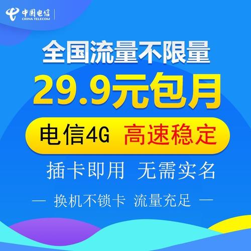 武汉无限流量卡办理条件