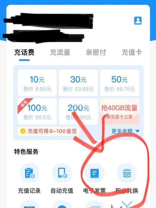 用积分兑换流量电信卡
