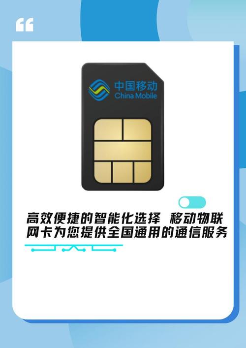 物联网卡手机上能用吗,电信物联网卡能在手机上用吗