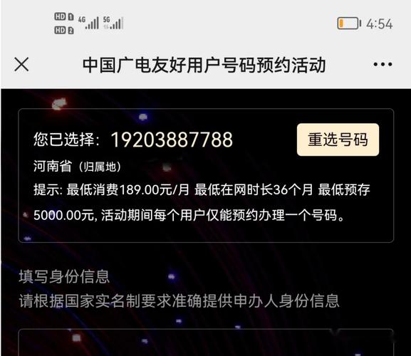 为什么广电只有192一个号段 接了广电192电话会怎么样