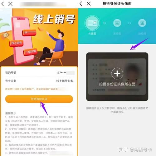 移动手机卡线上注销(注销手机卡最简单方法)