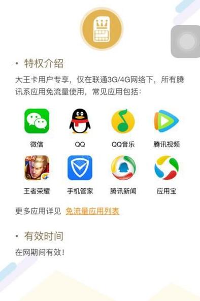 联通大王卡怎么取消套餐业务?不小心申请了大王卡怎么退订