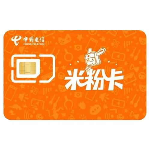 电信有没有流量日租卡