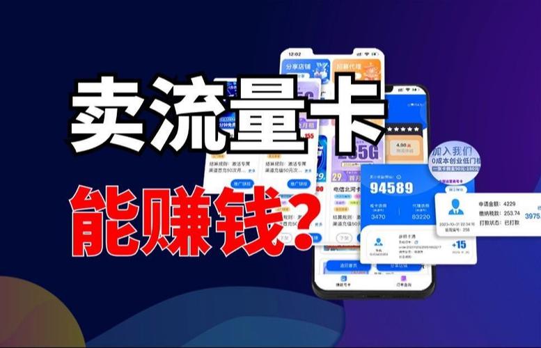 流量卡引爆市场