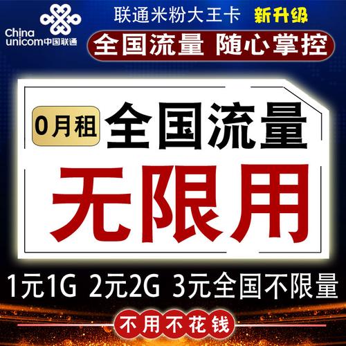 武汉无限流量卡办理条件