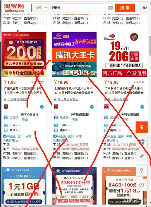 大流量卡线下渠道有哪些