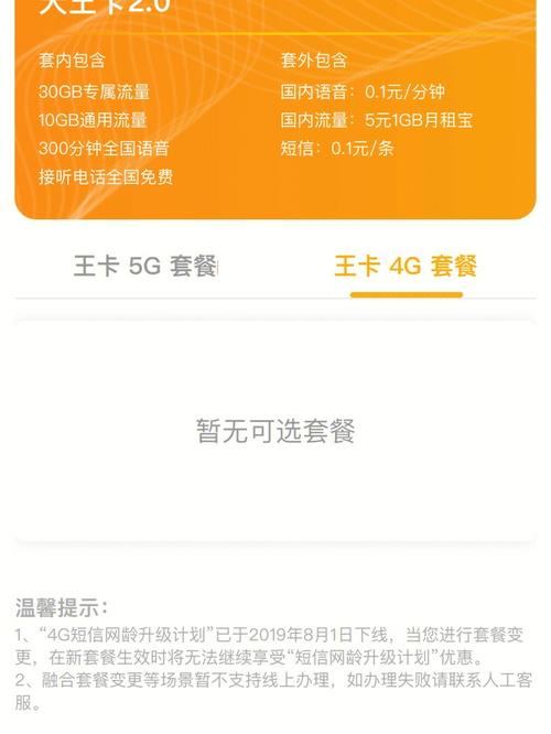 联通大王卡怎么取消套餐业务?不小心申请了大王卡怎么退订