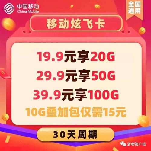 不限速纯流量卡充值办理