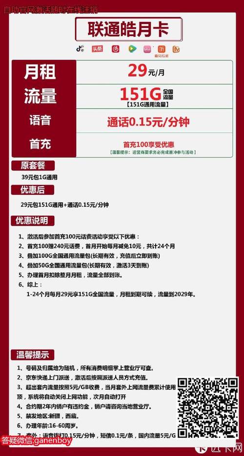 整容医院的流量卡怎么用
