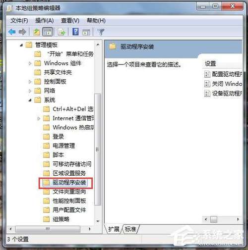 Win11高级启动禁用驱动程序强制签名的方法