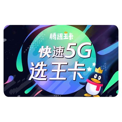 白金流量王卡