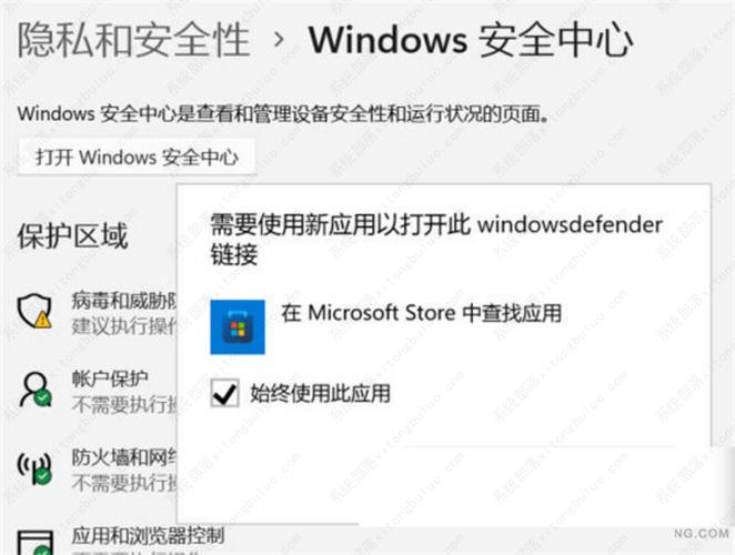 win11安全中心显示英文怎么办?