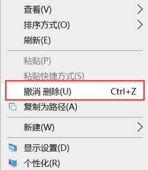 windows10便签删除了怎么恢复?
