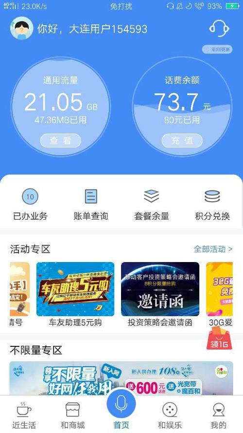 杭州移动开通无限流量卡