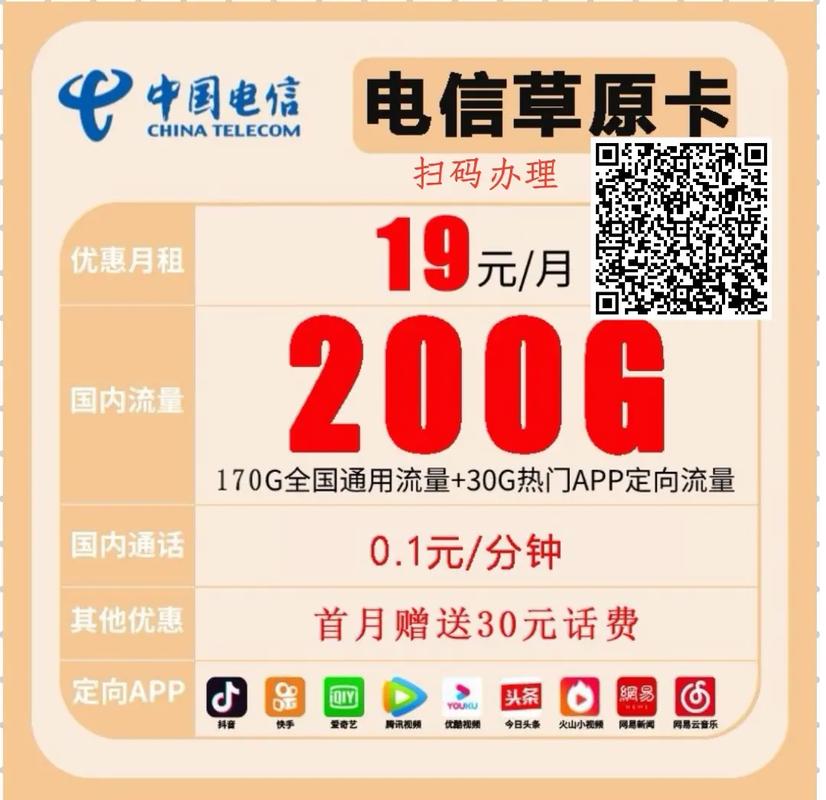 19元265G电信卡,广电流量卡19元200g官方办理
