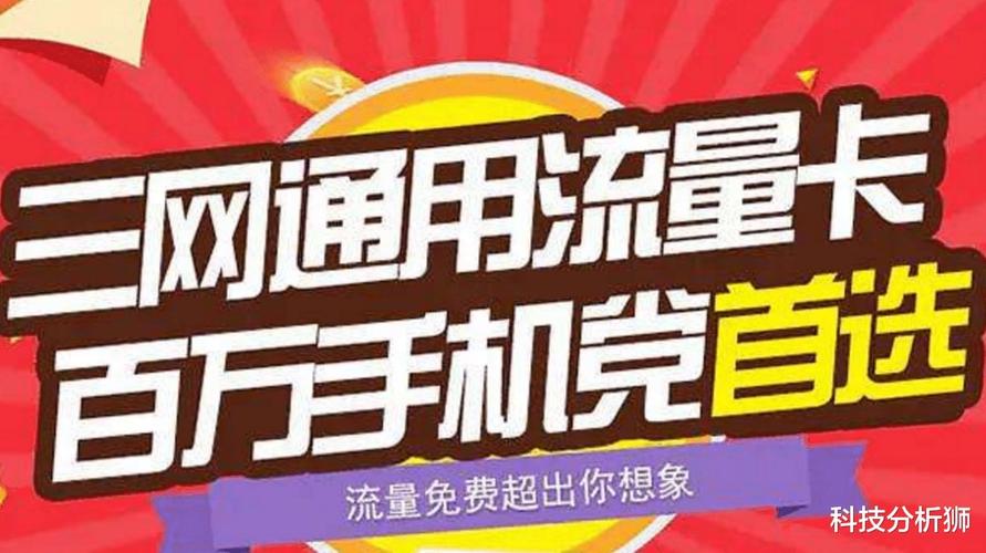网店买流量卡