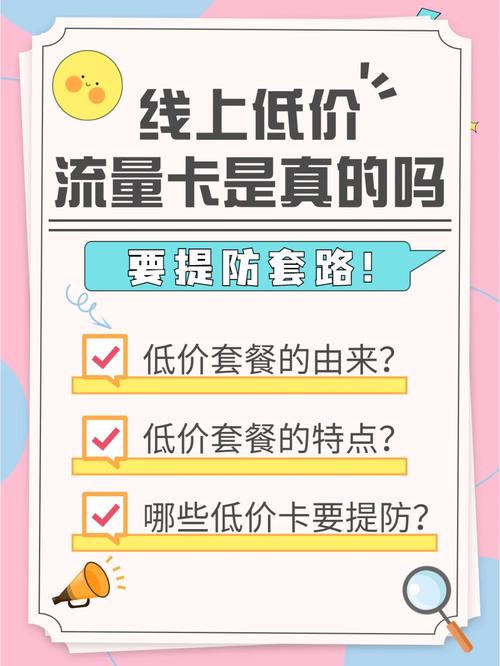 流量特别卡该怎么处理呢