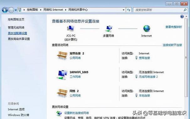 win7虚拟机连不上网怎么办?