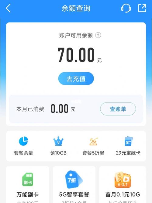 副卡能充流量不能用