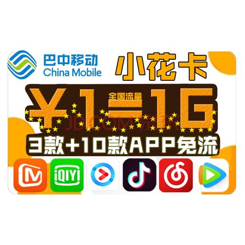 99元移动流量卡性价比分析，你的不二之选还是另有所求？