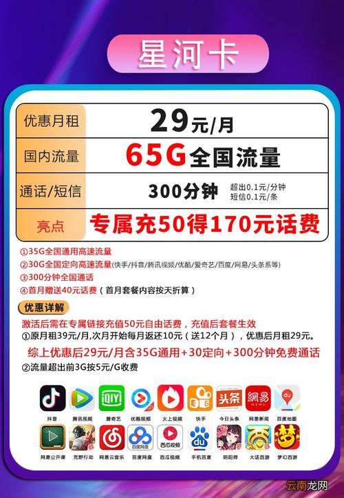 电脑上网手机不限流量卡