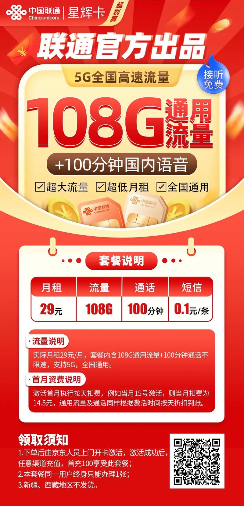 办理亲属流量卡要钱吗吗
