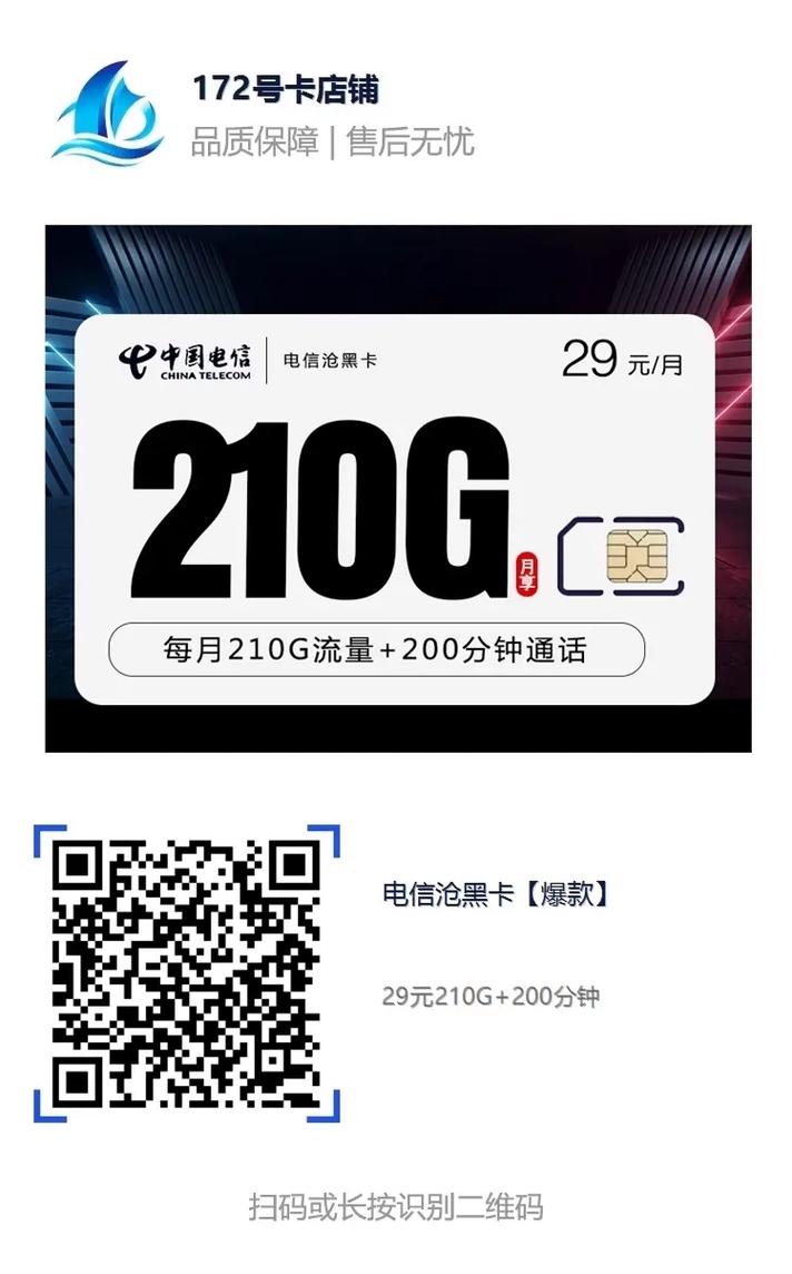 手机流量卡爆