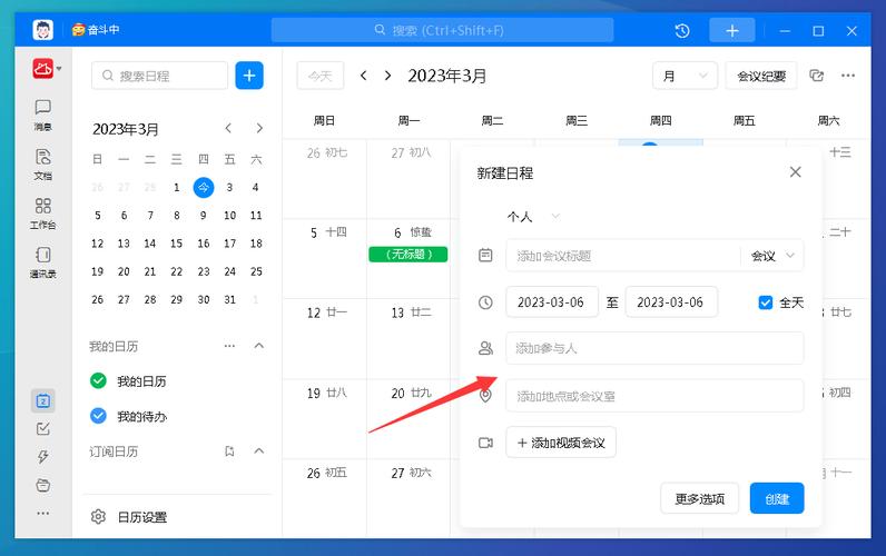 钉钉怎么重新同步日历数据?