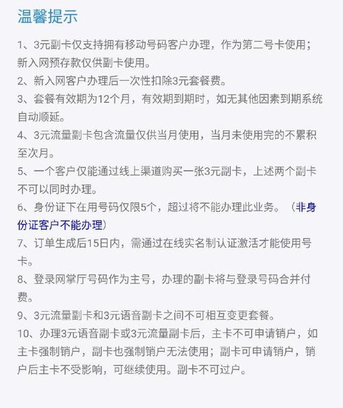 什么叫移动的副卡流量