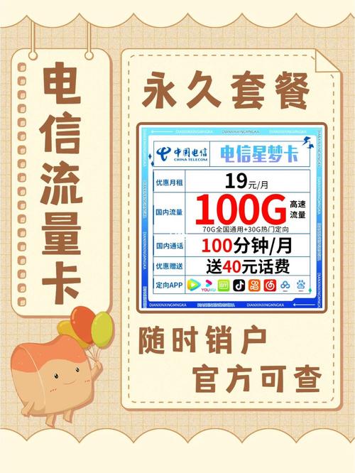 好信家流量卡怎么充值