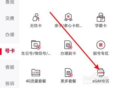 中国联通可以指定副卡吗?联通副卡怎么独立出来