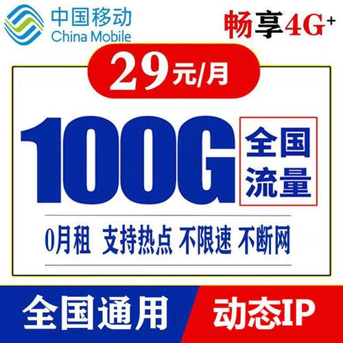 全国流量卡整治