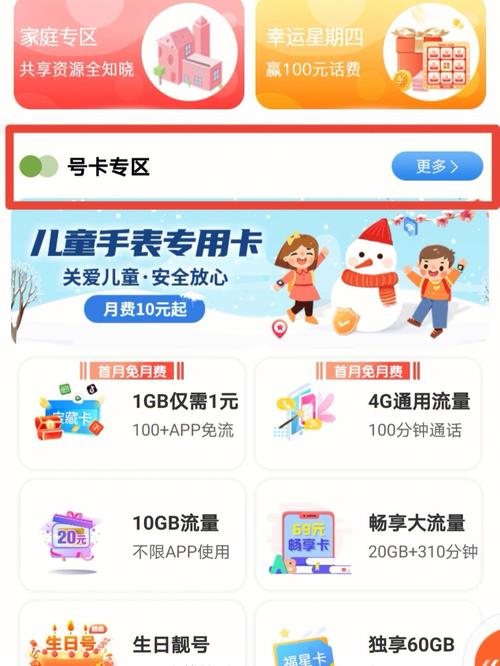 移动雪舞卡怎么样(移动花卡)